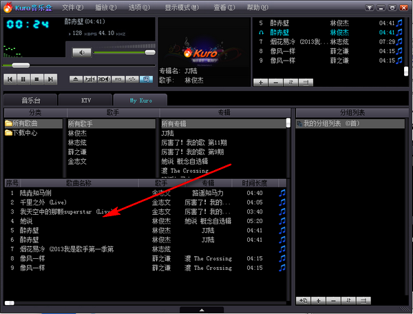 Kruo音樂盒