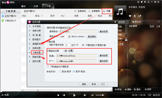 多米音樂