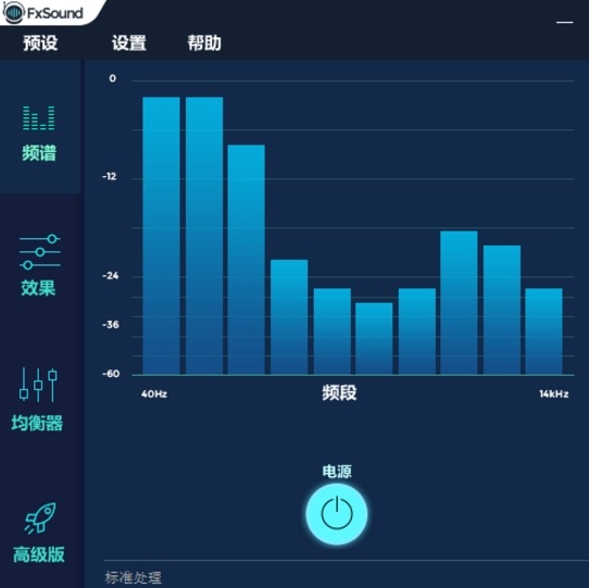 音效增強(qiáng)神器