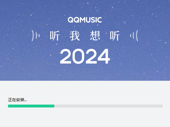 QQ音樂