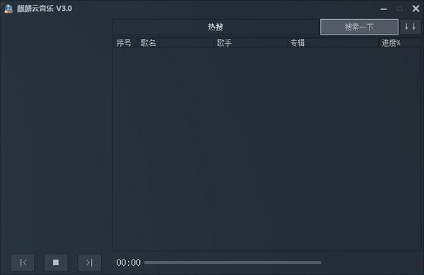 麒麟云音乐