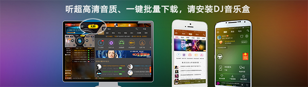 高音質(zhì)DJ音樂盒