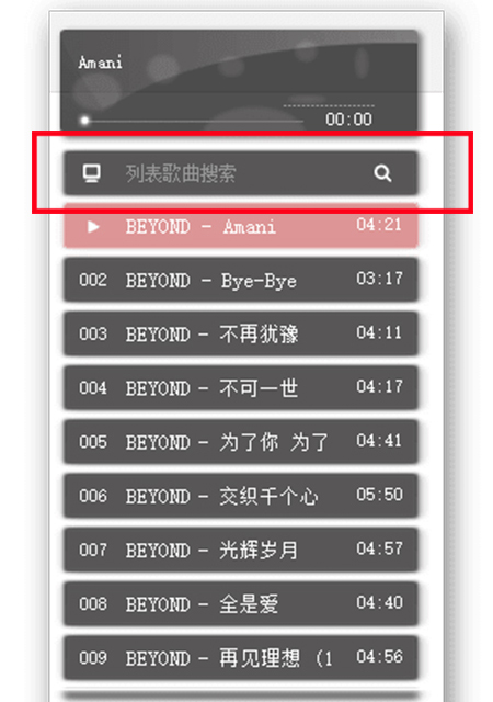 靈音播放器
