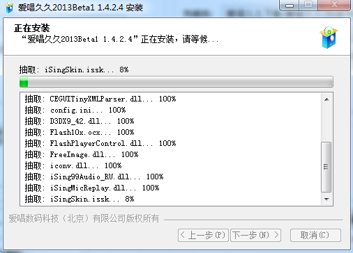 愛唱久久 ising99 player