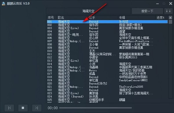 麒麟云音樂(lè)