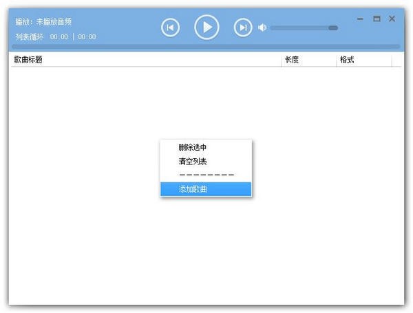 多遠(yuǎn)音樂(lè)播放器