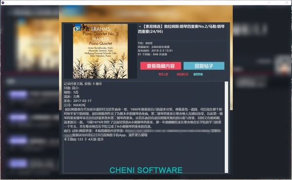 榕樹音樂客戶端