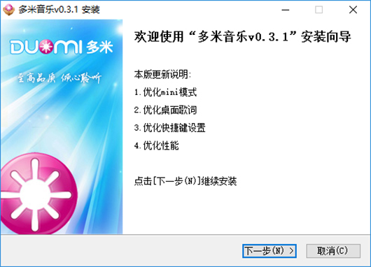 多米音樂