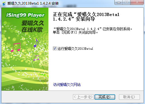 愛唱久久 ising99 player