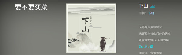 虾米音乐