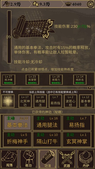 行侠放置游戏