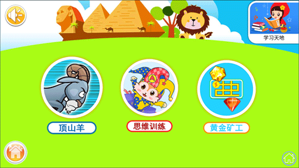 寶寶兒童來拼圖app
