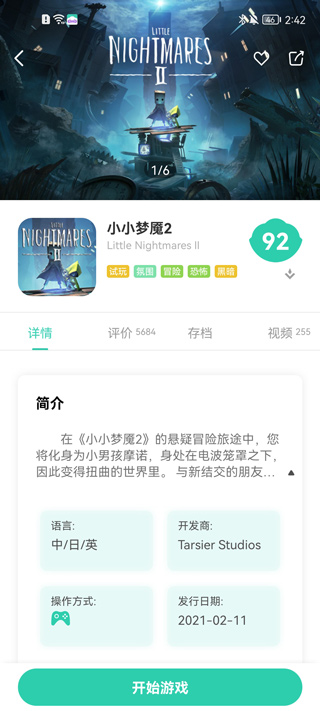 餃子云游戲最新版2024
