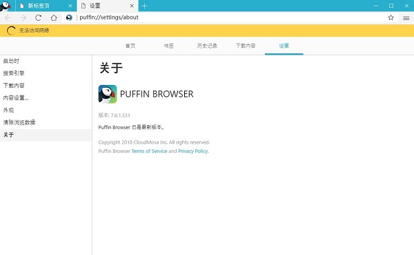 puffin浏览器(海鹦浏览器)pc端