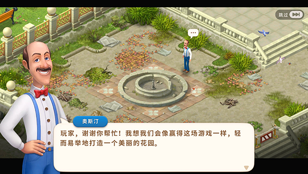 夢幻花園2024最新版app