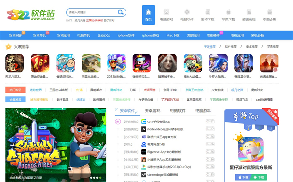 火炬浏览器Torch Browser