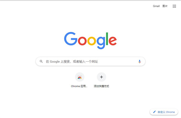 谷歌浏览器PC端测试版