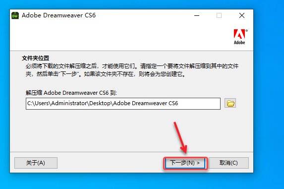 dreamweaver cs6中文版