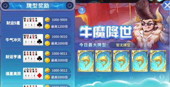 捕魚大決戰老版本app