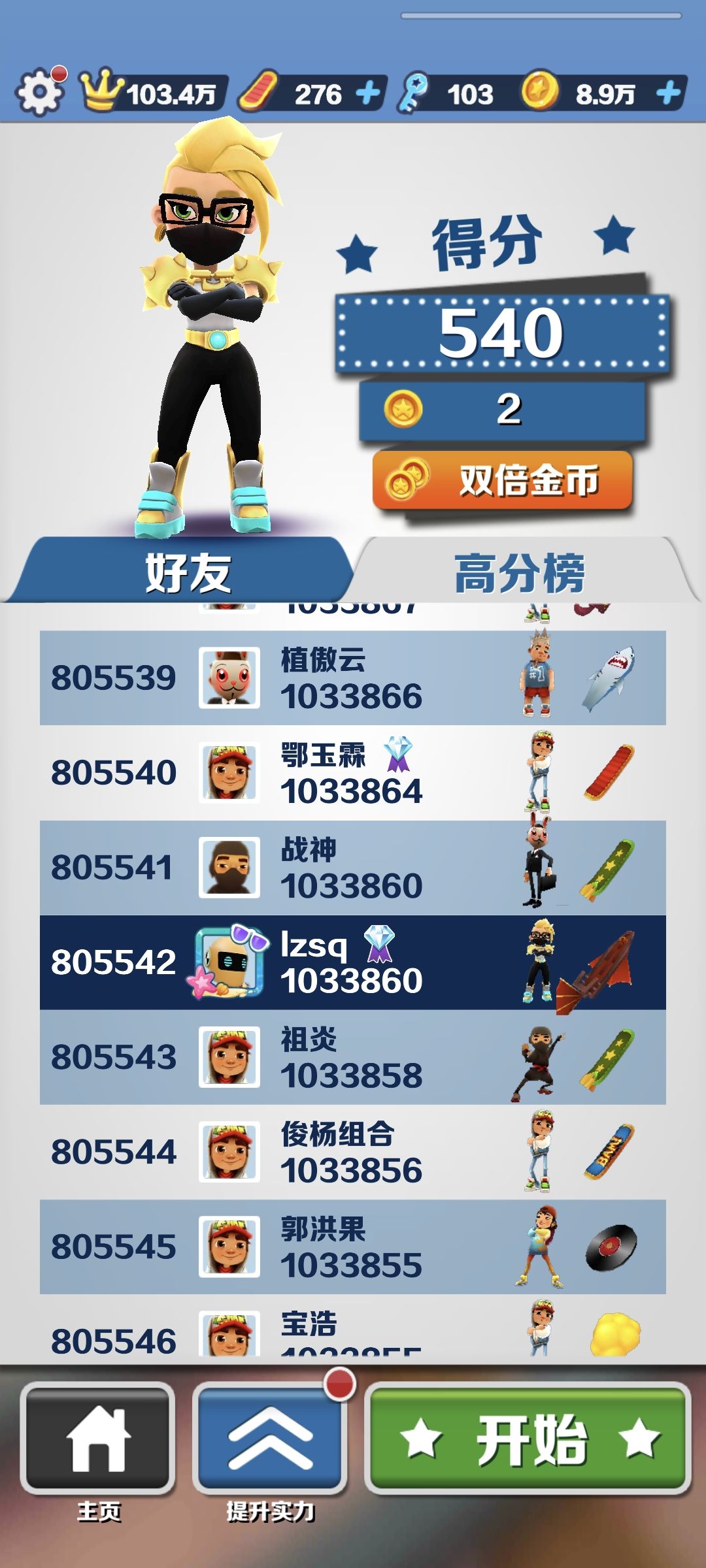 地鐵跑酷單機版
