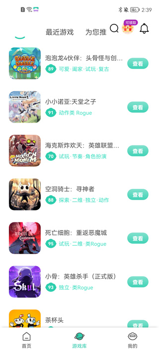 餃子云游戲最新版2024