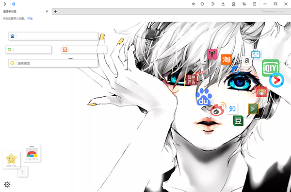 Twinkstar浏览器