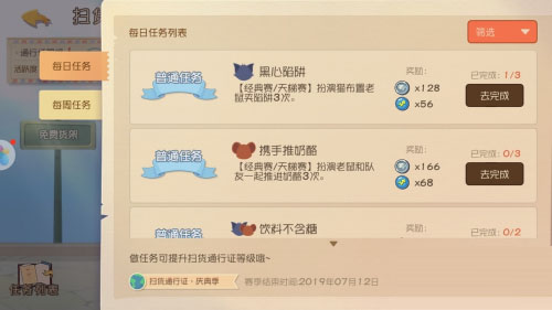 貓和老鼠百度版最新版本