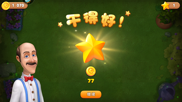 夢幻花園2024最新版app