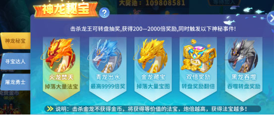 捕魚大決戰老版本app