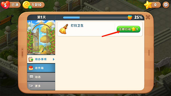 夢幻花園2024最新版app