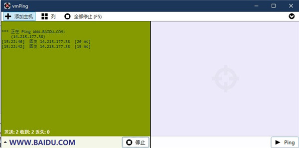 vmPing(图形化测试工具)