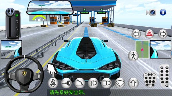 3D開車教室聯機版