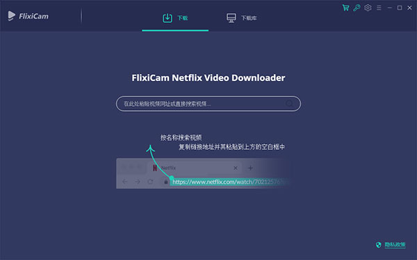 FlixiCam(视频下载器)