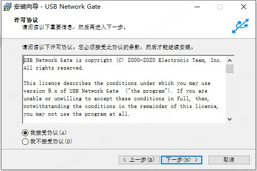 USB Network Gate(远程USB共享软件)
