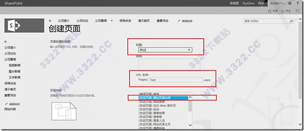 SharePoint Designer 2016中文版