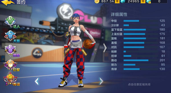 熱血街籃小米版