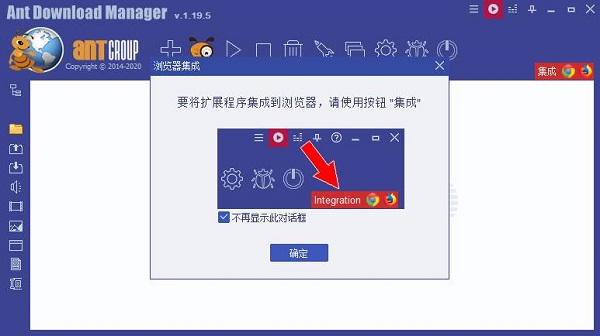 螞蟻下載神器(Ant Download Manager)