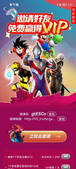 餃子云游戲最新版2024