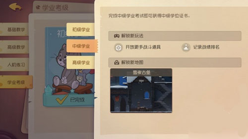 貓和老鼠小米版