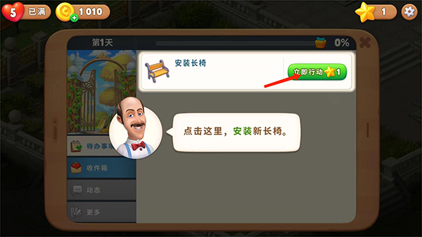 夢幻花園2024最新版app