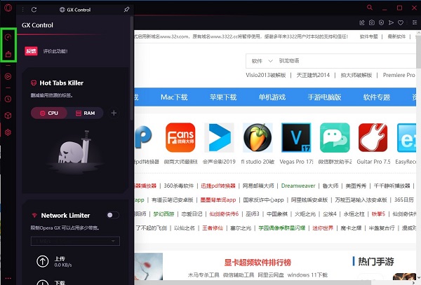 欧朋GX(Opera GX)浏览器