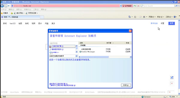 Internet Explorer 8官方中文版