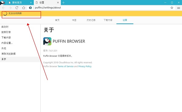 puffin浏览器(海鹦浏览器)pc端