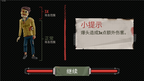 行尸2中文版最新版本