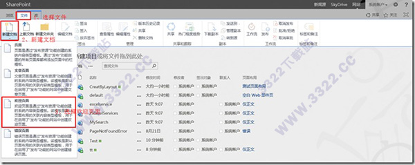 SharePoint Designer 2016中文版