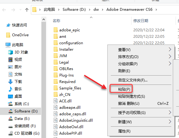 dreamweaver cs6中文版