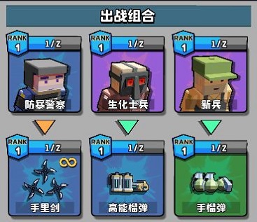 暴走槍手游戲