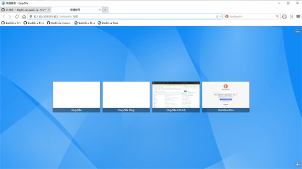 QupZilla浏览器官方版