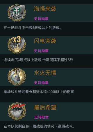 戰艦世界閃擊戰騰訊最新版
