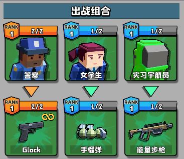 暴走槍手游戲